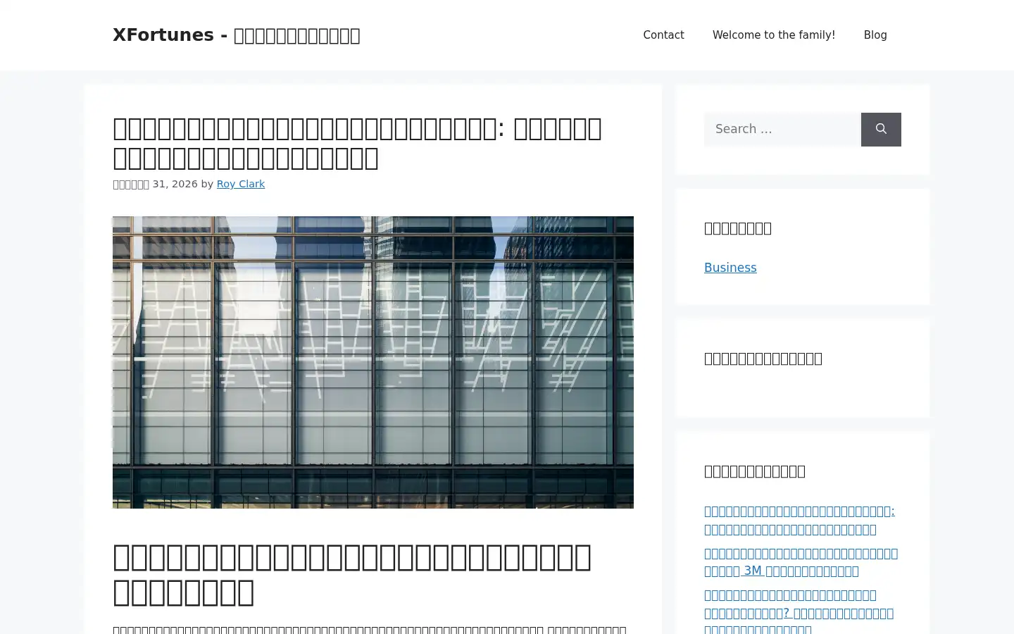 Screenshot of x-fortunes.com