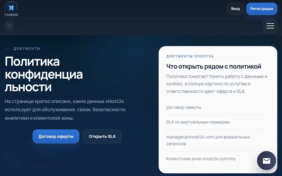 Screenshot of xhost24.com