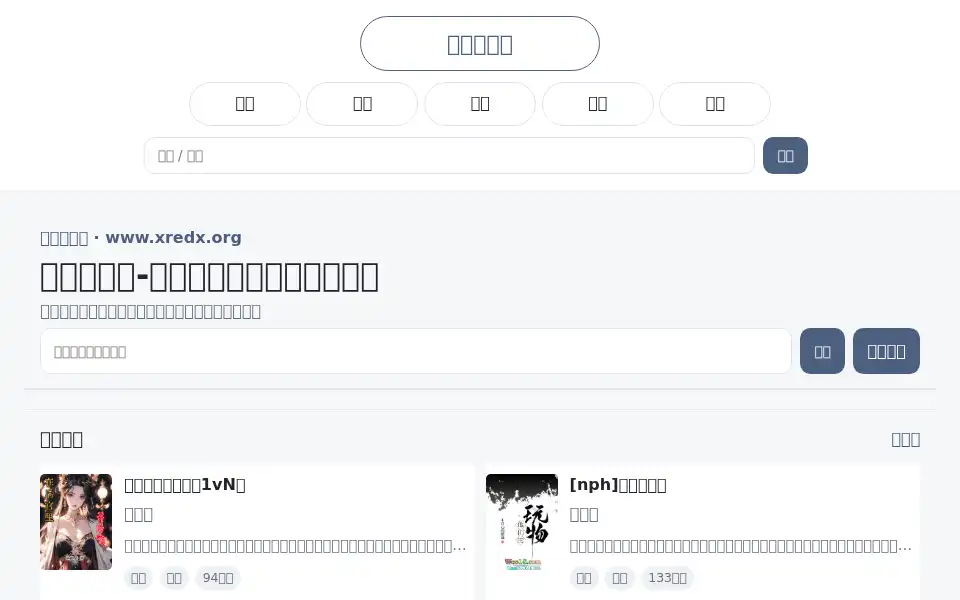 Screenshot of xredx.org