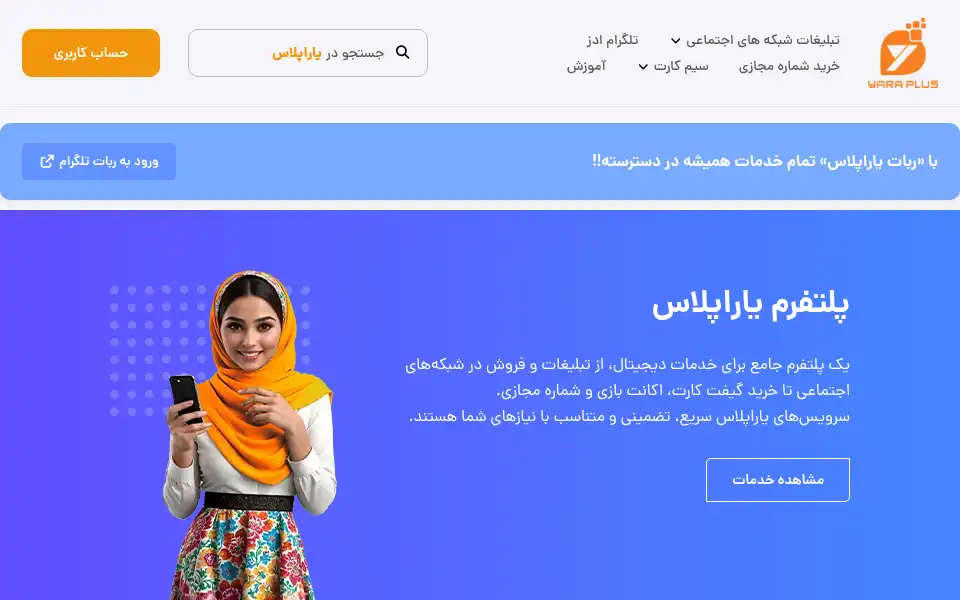 Screenshot of yaraplus.org