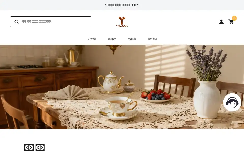 Screenshot of yasdool.com
