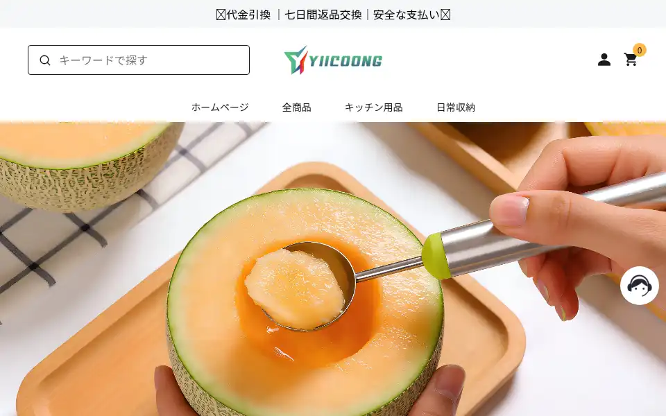 Screenshot of yiicoong.com