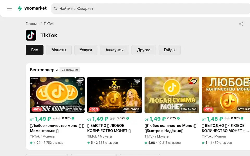 Screenshot of yoomarket.net