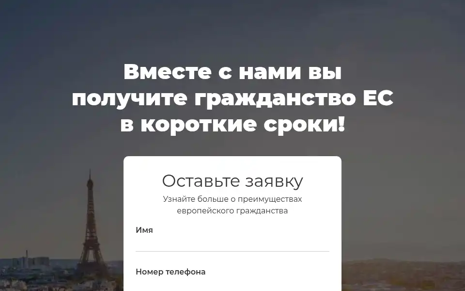 Screenshot of yourimmigrate.com