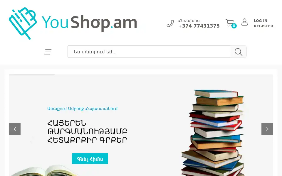 Screenshot of youshop.am