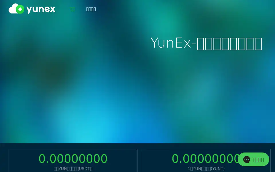 Screenshot of yunex.io