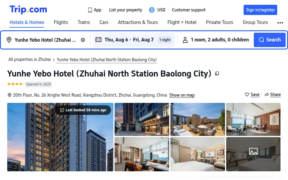 Screenshot of yunheyebohotelzhuhai.com