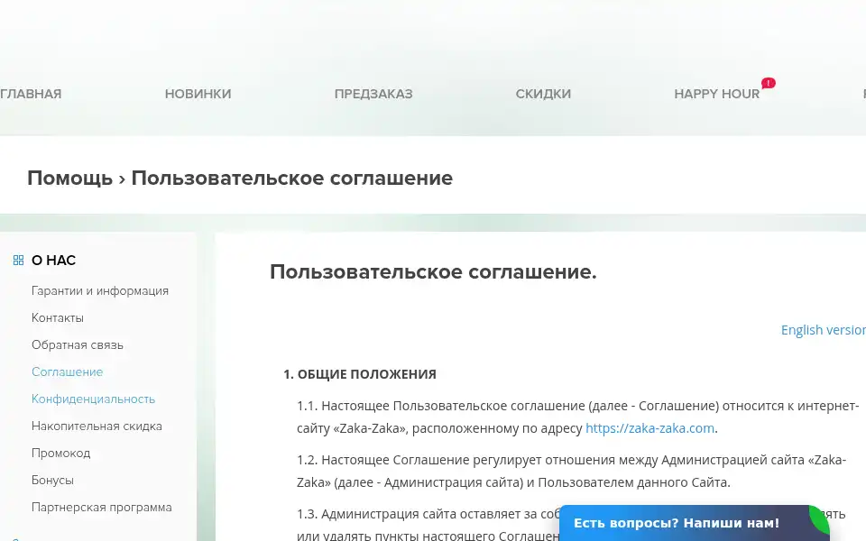 Screenshot of zaka-zaka.com