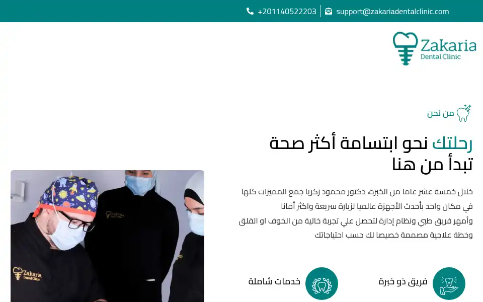 Screenshot of zakariadentalclinic.com