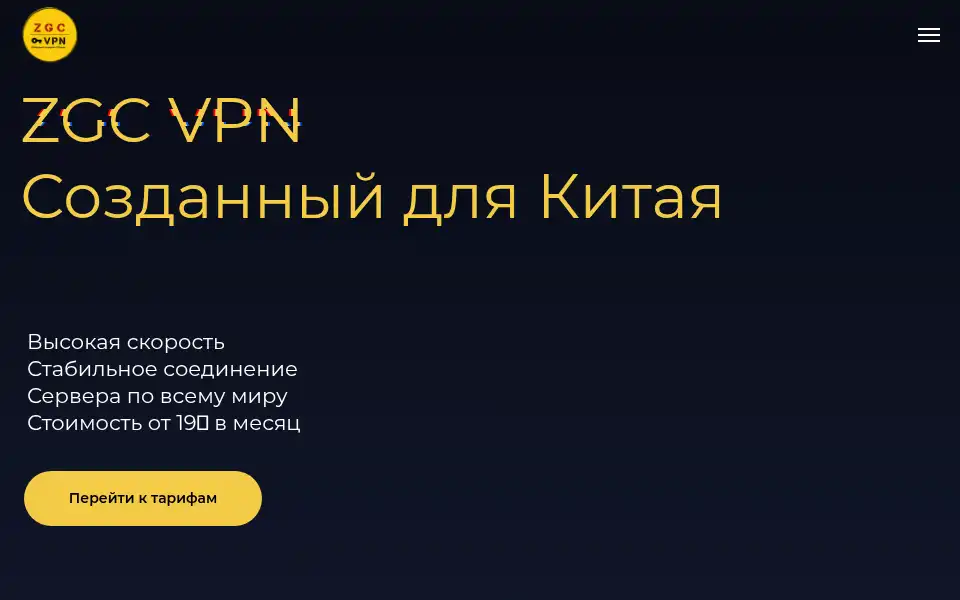 Screenshot of zgc.su