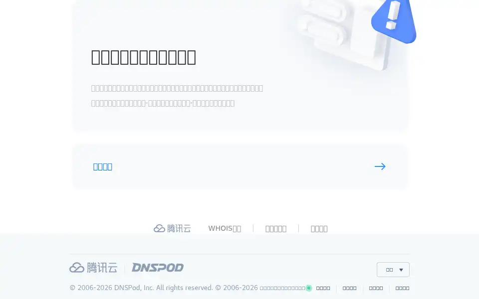 Screenshot of zhongyouda.cn