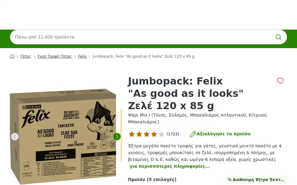 Screenshot of zooplus.gr